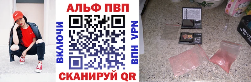 Alfa_PVP Соль  Калтан 