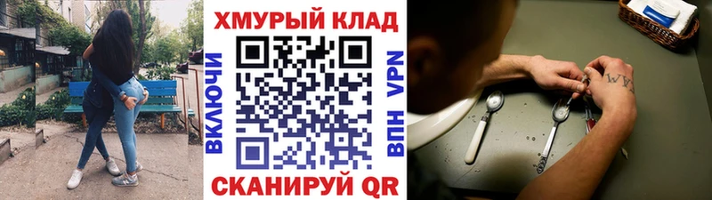 блэк спрут зеркало  Калтан  Героин VHQ 
